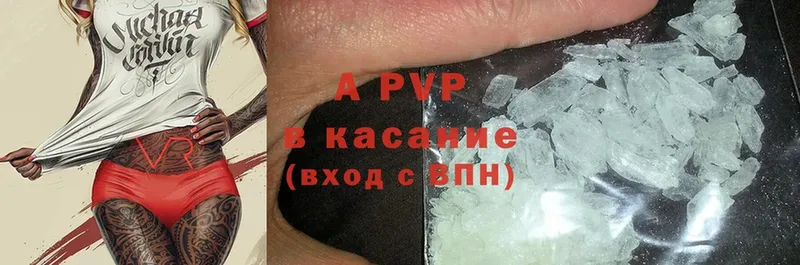 A-PVP крисы CK Люберцы